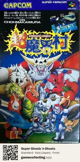 Super Ghouls 'n Ghosts Super Nintendo Entertainment System, Asia box front