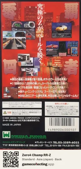 Zero4 Champ RR-Z Super Nintendo Entertainment System, Asia box back