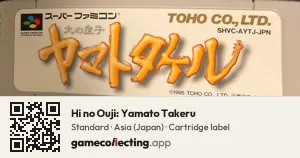 Hi no Ouji: Yamato Takeru Super Nintendo Entertainment System, Asia cartridge label