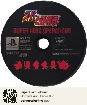 Super Hero Sakusen PlayStation, Asia disc