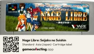 Nage Libre: Seijaku no Suishin Super Nintendo Entertainment System, Asia cartridge label