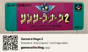 Sansara Naga 2 Super Nintendo Entertainment System, Asia cartridge label