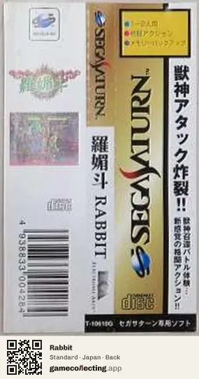 Rabbit Sega Saturn, Japan box back