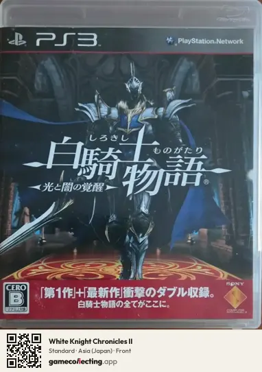 White Knight Chronicles II PlayStation 3, Asia box front