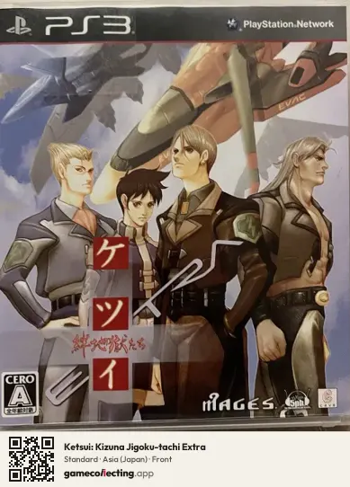 Ketsui: Kizuna Jigoku-tachi Extra PlayStation 3, Japan box front