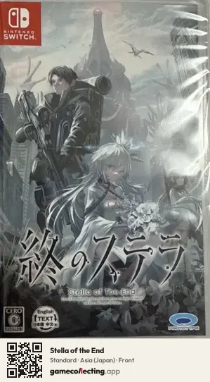 Stella of the End Nintendo Switch, Japan box front