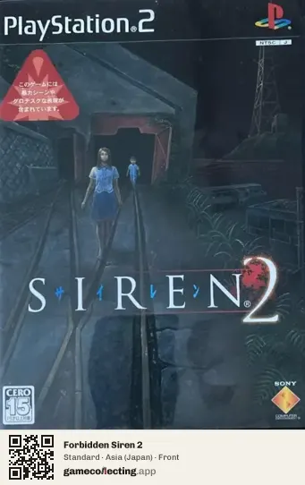 Forbidden Siren 2 PlayStation 2, Japan box front
