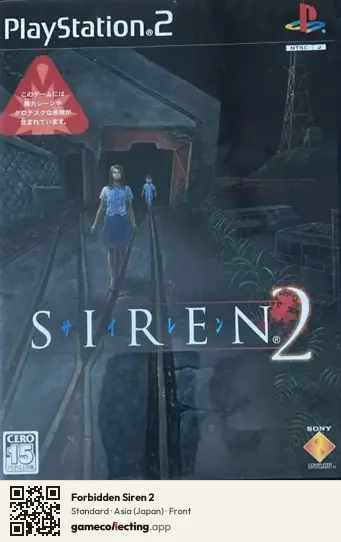 Forbidden Siren 2 PlayStation 2, Asia box front