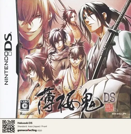 Hakuouki DS Nintendo DS, Japan box front