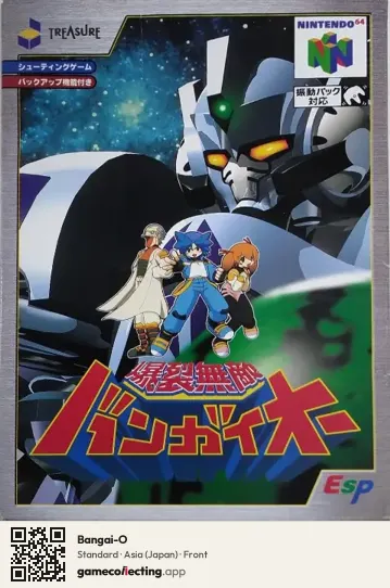 Bangai-O Nintendo 64, Japan box front