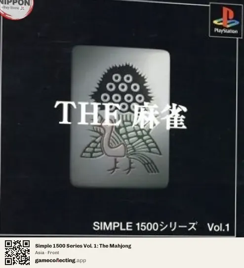 Simple 1500 Series Vol. 1: The Mahjong PlayStation, Asia box front
