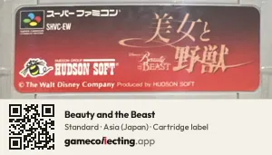 Beauty and the Beast Super Nintendo Entertainment System, Asia cartridge label