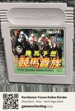 Kachiuma Yosou Keiba Kizoku Game Boy, Asia cartridge label