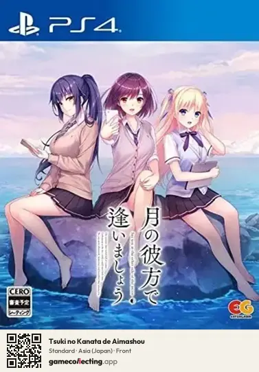 Tsuki no Kanata de Aimashou PlayStation 4, Asia box front