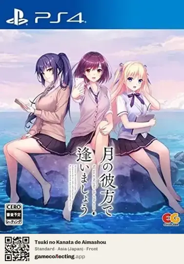 Tsuki no Kanata de Aimashou PlayStation 4, Asia box front