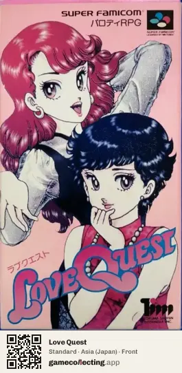 Love Quest Super Nintendo Entertainment System, Asia box front