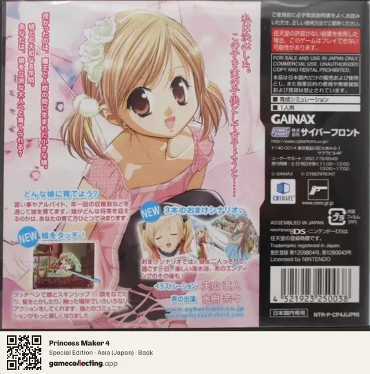 Princess Maker 4 Nintendo DS, Asia box back