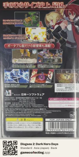 Disgaea 2: Dark Hero Days PlayStation Portable, Japan box back
