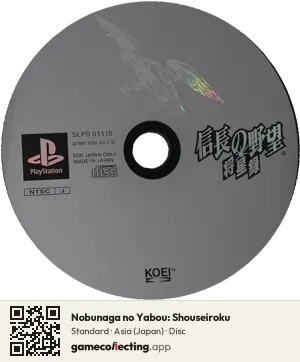 Nobunaga no Yabou: Shouseiroku PlayStation, Asia disc