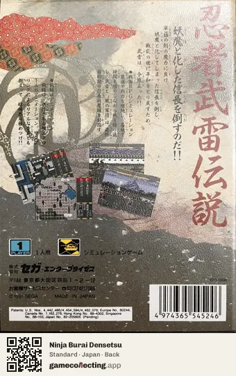 Ninja Burai Densetsu Sega Mega Drive / Genesis, Japan box back