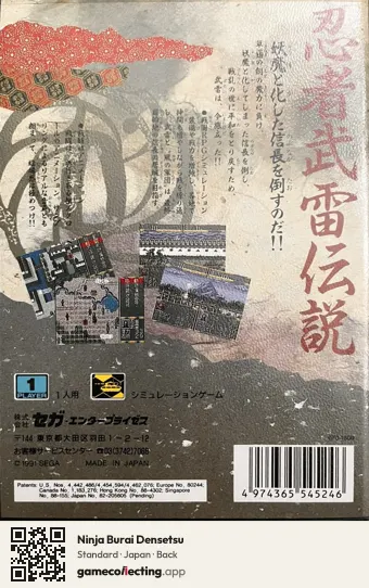 Ninja Burai Densetsu Sega Mega Drive / Genesis, Japan box back