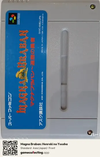 Magna Braban: Henreki no Yuusha Super Nintendo Entertainment System, Asia box front