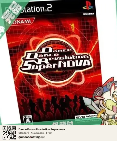 Dance Dance Revolution Supernova PlayStation 2, Asia box front