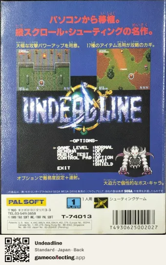 Undeadline Sega Mega Drive / Genesis, Japan box back