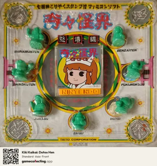 Kiki Kaikai: Dotou Hen Famicom Disk System, Asia box front