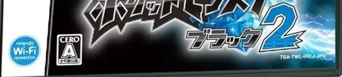 Pokémon Black Version 2, the CERO letter on its front