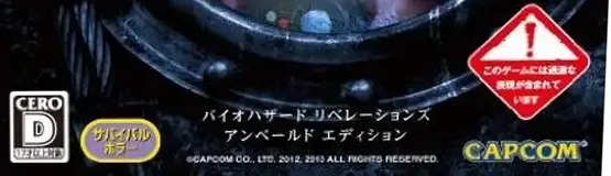 Resident Evil: Revelations, the CERO letter on its front