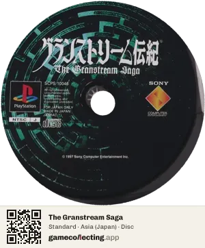 The Granstream Saga PlayStation, Asia disc