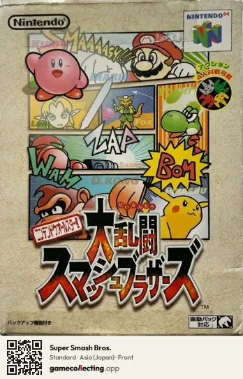 Super Smash Bros. Nintendo 64, Japan box front