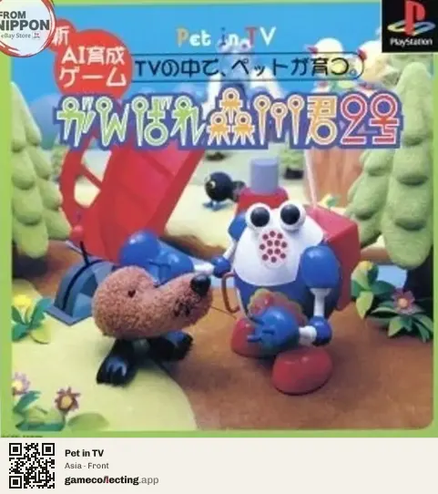 Pet in TV PlayStation, Asia box front