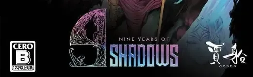 9 Years of Shadows, the CERO letter on its front