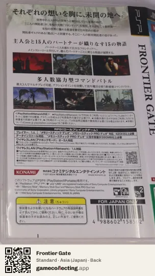 Frontier Gate PlayStation Portable, Asia box back