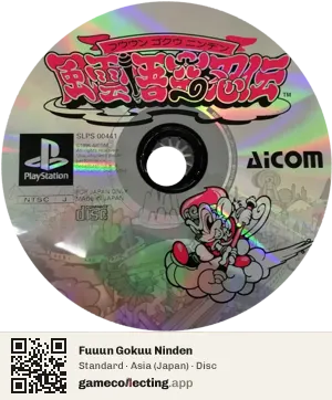 Fuuun Gokuu Ninden PlayStation, Asia disc
