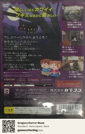 Gregory Horror Show PlayStation 2, Japan box back
