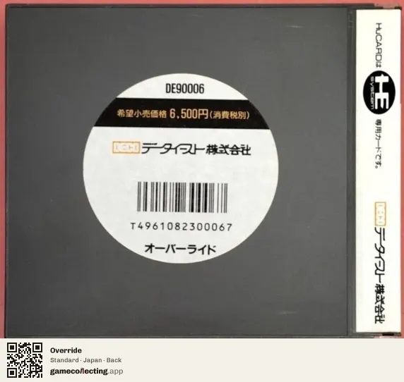 Override TurboGrafx-16, Japan box back