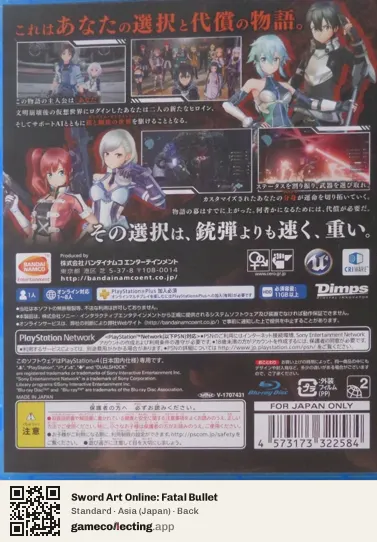 Sword Art Online: Fatal Bullet PlayStation 4, Japan box back
