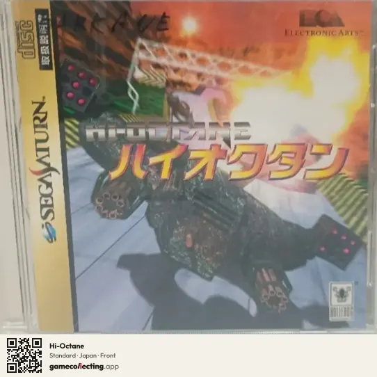 Hi-Octane Sega Saturn, Japan box front