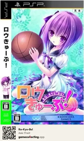 Ro-Kyu-Bu! PlayStation Portable, Asia box front