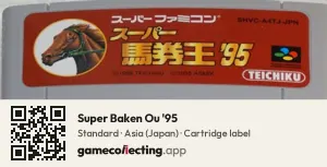 Super Baken Ou '95 Super Nintendo Entertainment System, Asia cartridge label