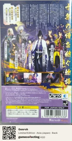 Genroh PlayStation Portable, Asia box back