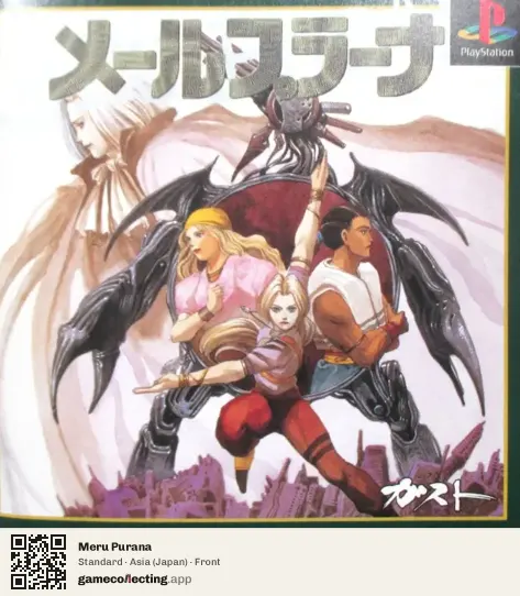 Meru Purana PlayStation, Asia box front