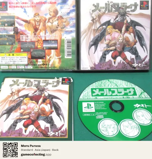 Meru Purana PlayStation, Asia box back