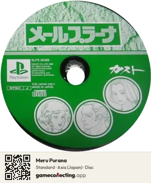 Meru Purana PlayStation, Asia disc