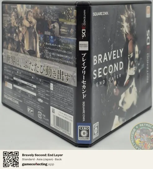 Bravely Second: End Layer Nintendo 3DS, Asia box back