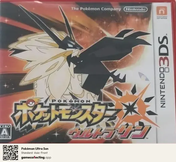 Pokémon Ultra Sun Nintendo 3DS, Asia box front