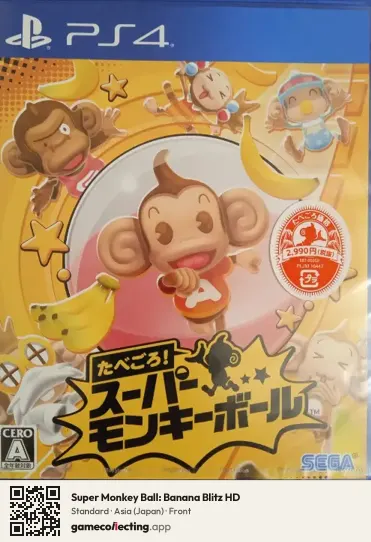 Super Monkey Ball: Banana Blitz HD PlayStation 4, Japan box front
